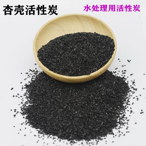 杏壳活性炭 生活污水处理吸附强表面积大 活性炭批发