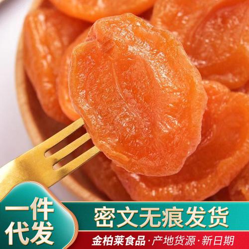 水果杏新鲜厂家,品牌,图片,热帖