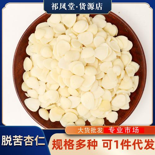 光中杏安国中药材批发杏仁苦杏仁大货北杏仁出口规格可食用